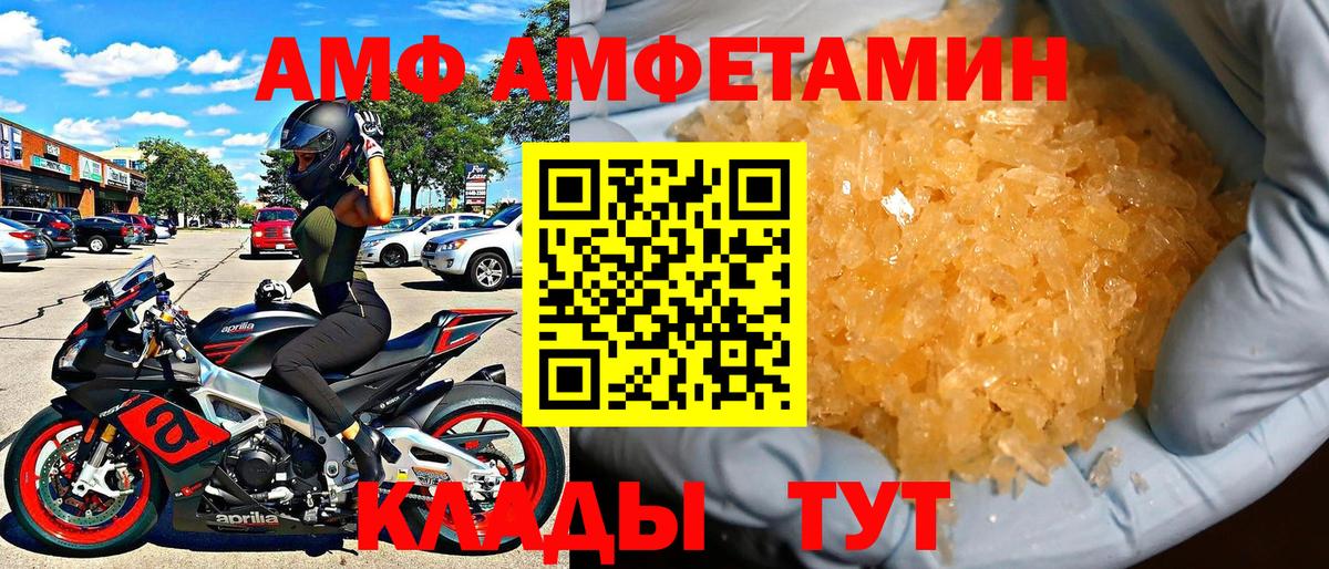 АМФЕТАМИН 98% Кирово-Чепецк