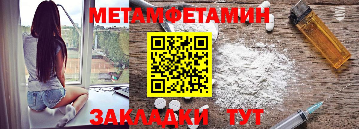 АМФЕТАМИН  Вход с VPN  Кирово-Чепецк  Amphetamine Розовый 