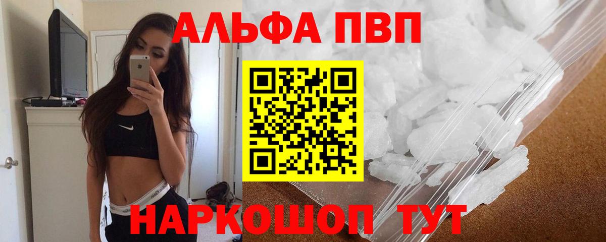А ПВП мука  А ПВП  Alpha PVP Crystall  Кирово-Чепецк  продажа наркотиков  Вход с VPN 
