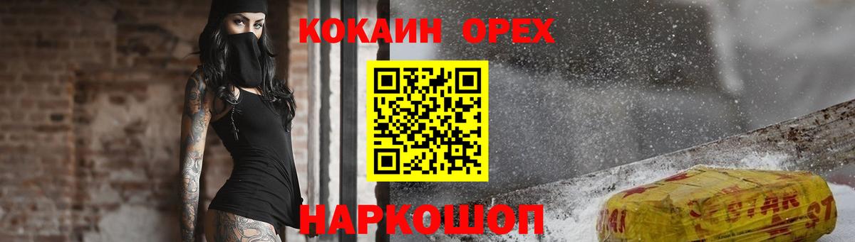 Кирово-Чепецк  КОКАИН FishScale  COCAIN 98%  Вход с VPN 