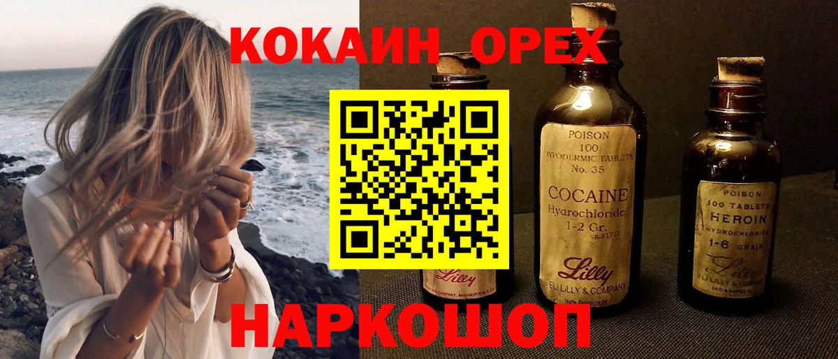 КОКАИН 99% Кирово-Чепецк