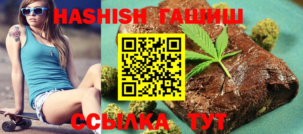 Гашиш Premium Кирово-Чепецк