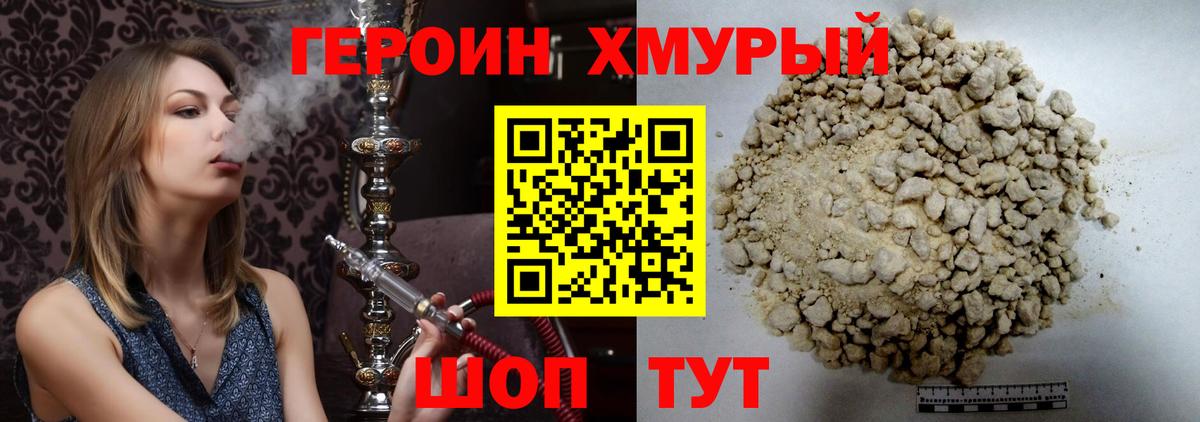 Кирово-Чепецк  ГЕРОИН VHQ  Вход с VPN 