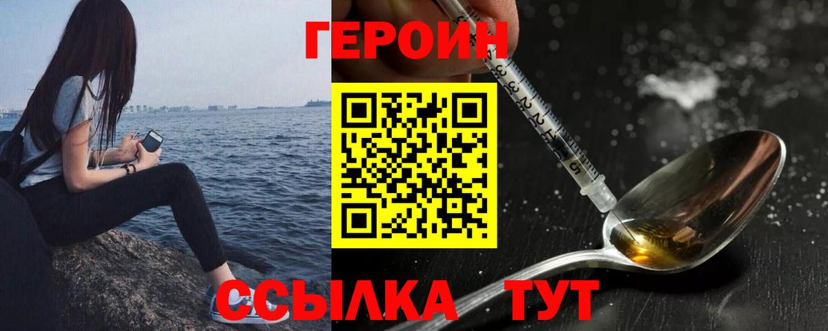 ГЕРОИН афганец Кирово-Чепецк