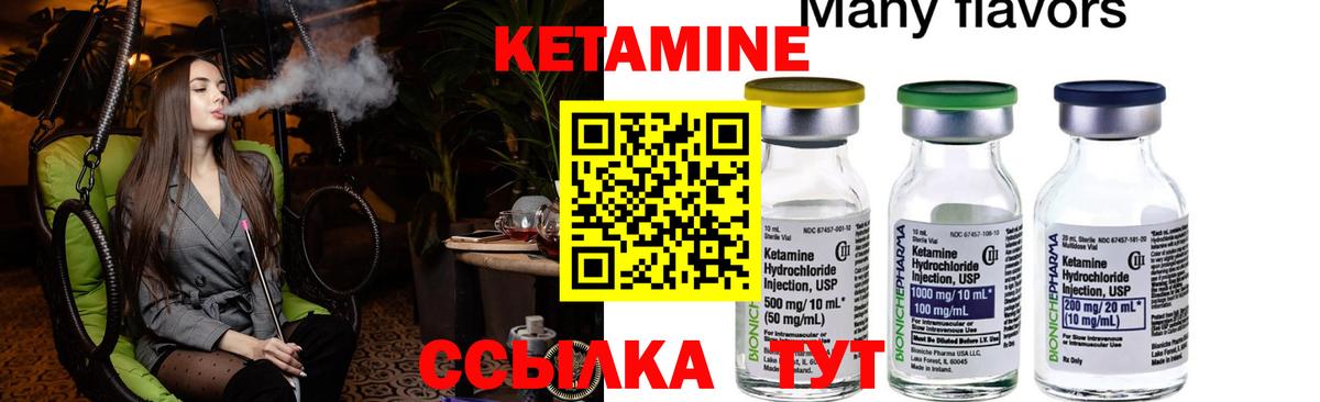 КЕТАМИН VHQ  Вход с VPN  Кирово-Чепецк  Кетамин VHQ 