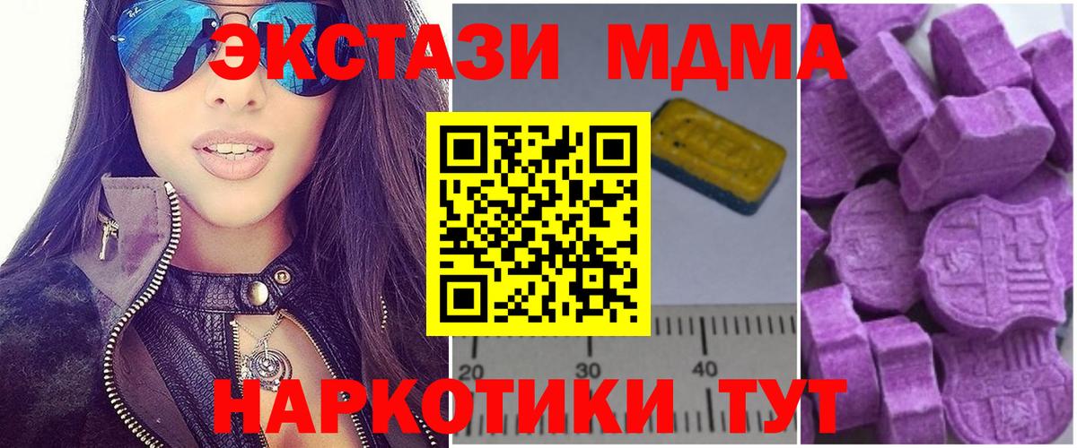 MDMA молли Кирово-Чепецк