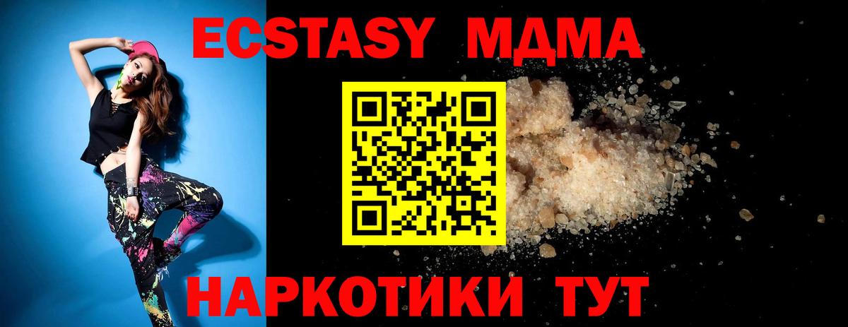 MDMA кристаллы  Вход с VPN  МДМА VHQ  МДМА  Кирово-Чепецк 