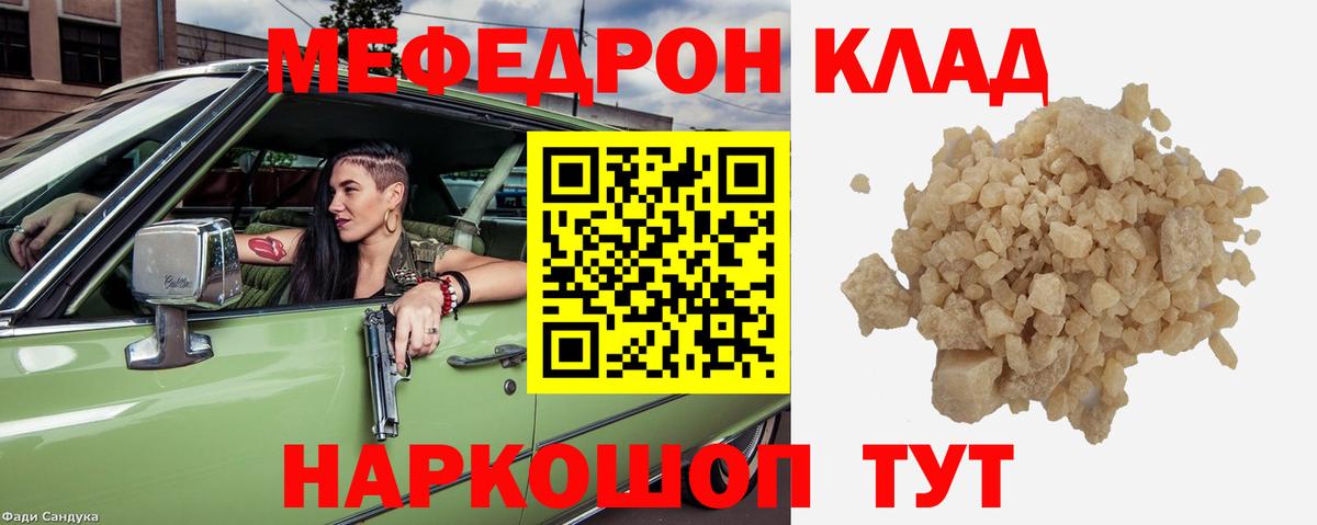 МЕФ mephedrone  МЕФ  Кирово-Чепецк  Меф кристаллы  Вход с VPN 