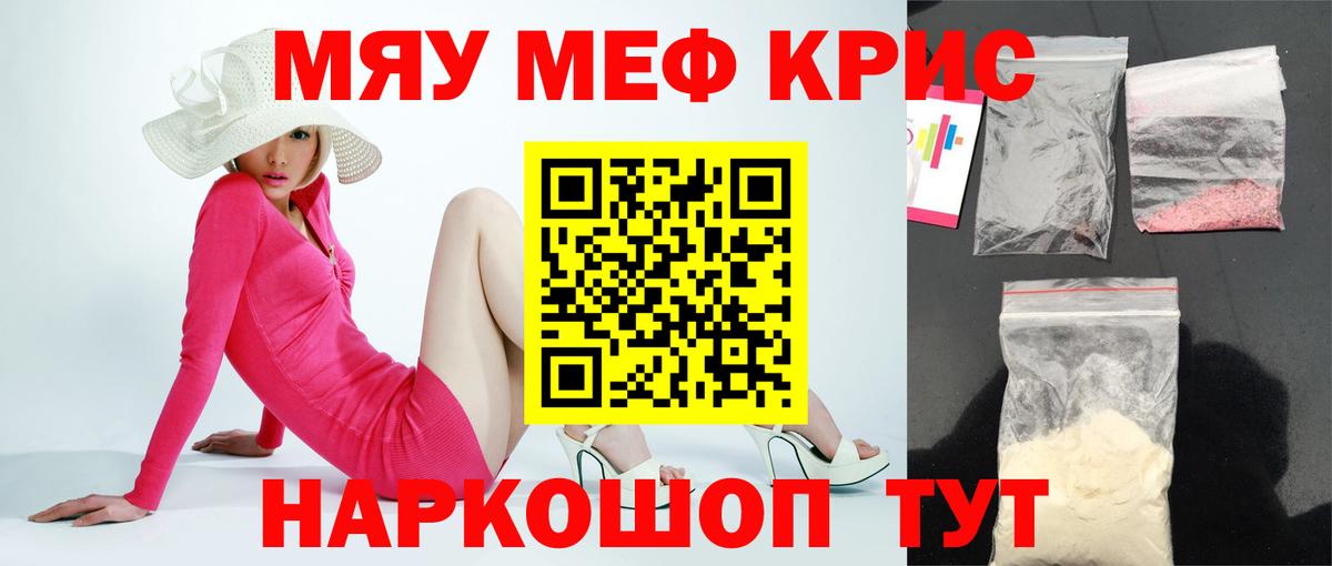 Меф мука Кирово-Чепецк