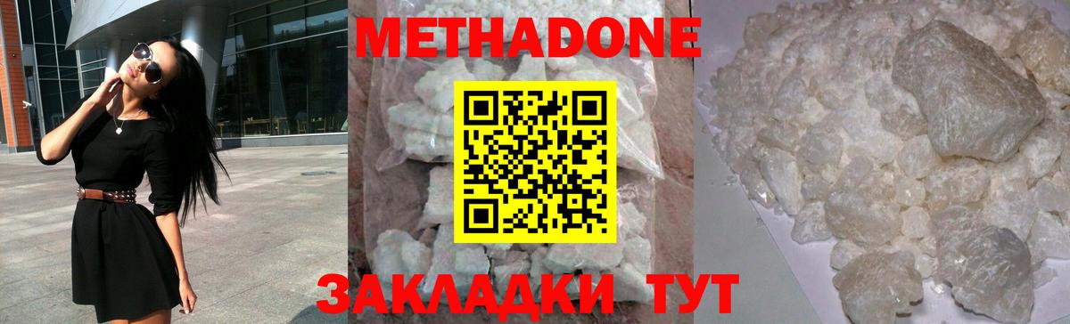 Кирово-Чепецк  Метадон VHQ  Вход с VPN 