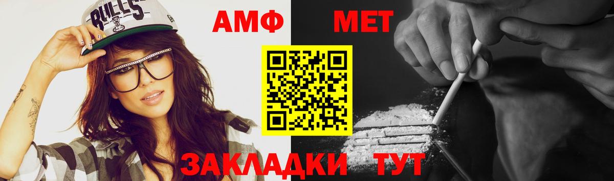 МЕТАМФЕТАМИН винт Кирово-Чепецк
