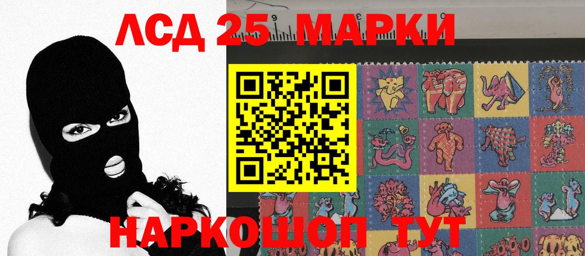 Марки 25I-NBOMe 1,5мг  Вход с VPN  Кирово-Чепецк  Марки NBOMe  Марки 25I-NBOMe 1,5мг 