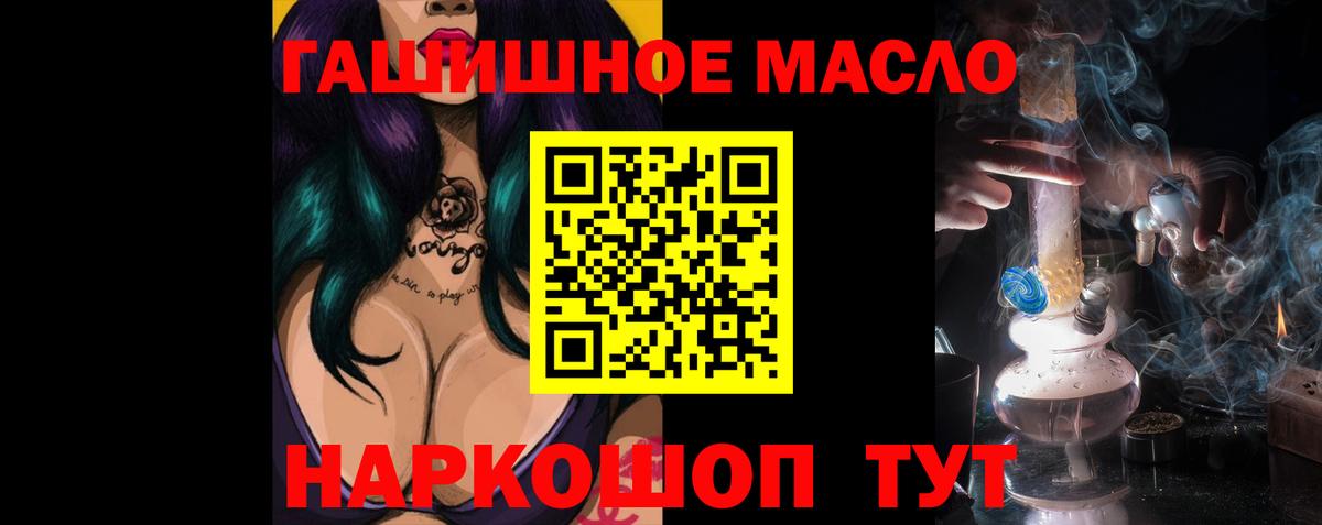 Дистиллят ТГК THC oil Кирово-Чепецк